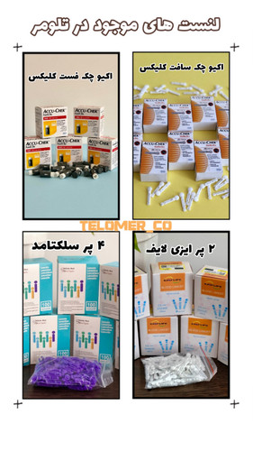 انواع لنست های خونگیری - تلومر