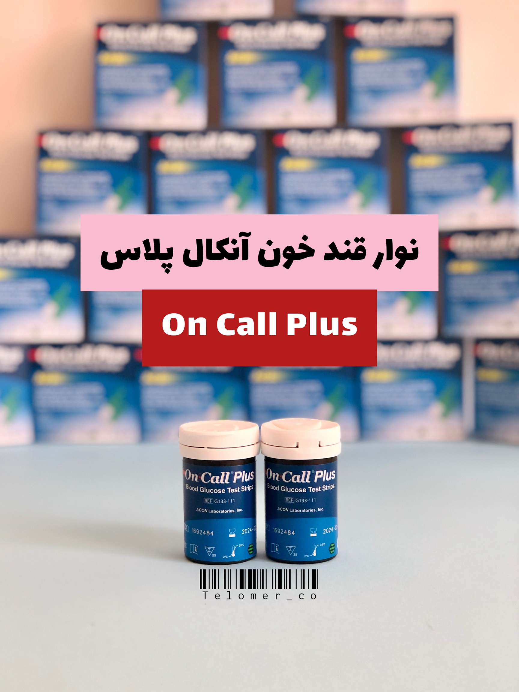 نوار تست قند خون آنکال پلاس On Call Plus  بسته 50 عددی - تلومر