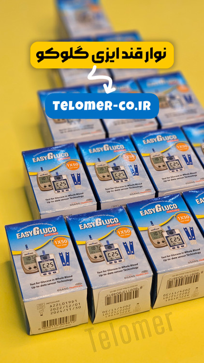 نوار قند خون ایزی گلوکو بسته 50 عددی - تلومر