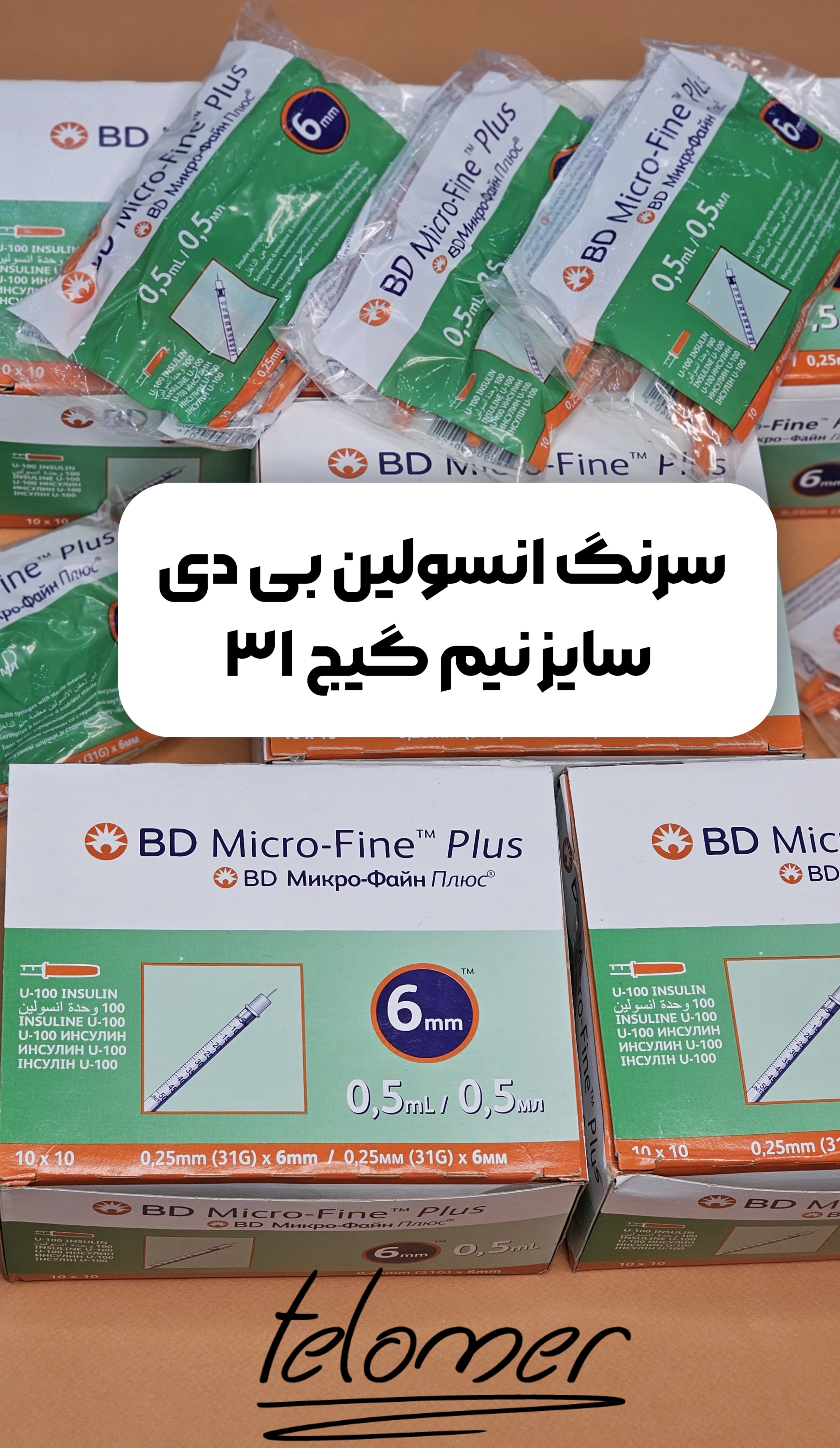 سرنگ انسولین بی دی حجم 0.5 میلی لیتر بسته 10 عددی