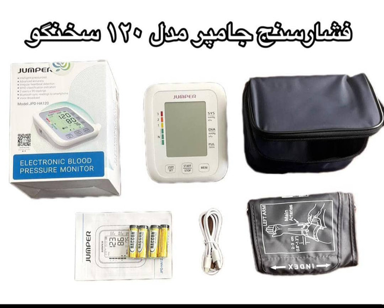فشارسنج دیجیتال جامپر مدل JPD HA120 سخنگو