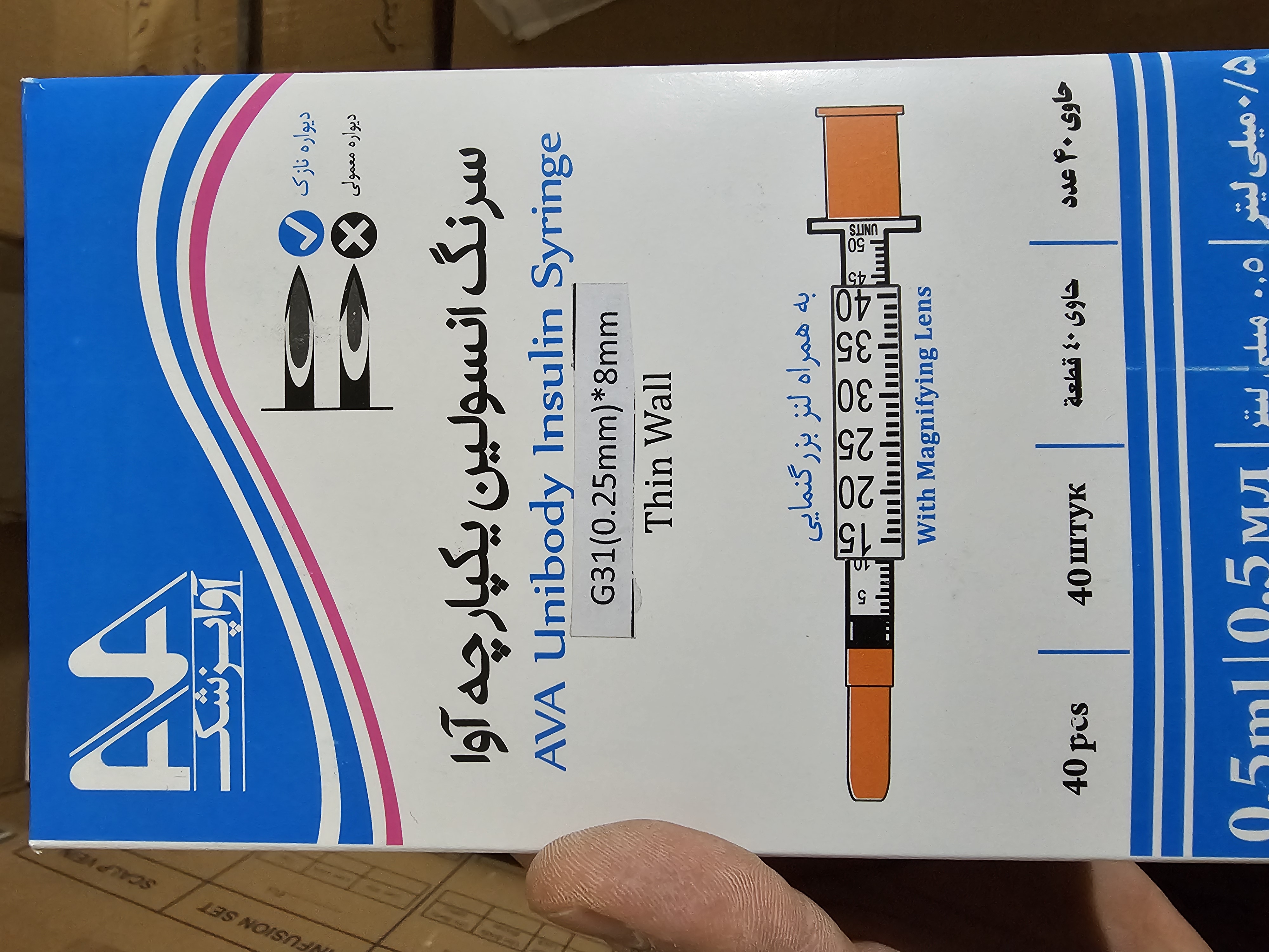 سرنگ انسولین یکپارچه آوا نیم سی سی گیج ۳۱ بسته ۴۰ تایی