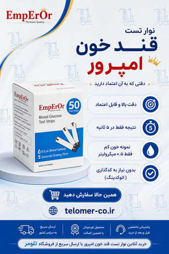 نوار تست قند خون امپرور فروشگاه تلومر