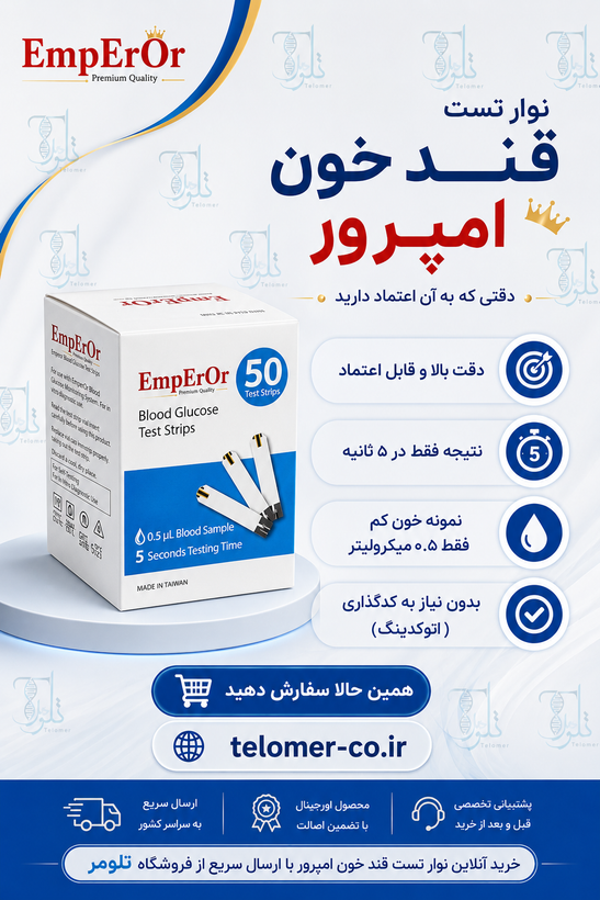 نوار تست قند خون امپرور فروشگاه تلومر