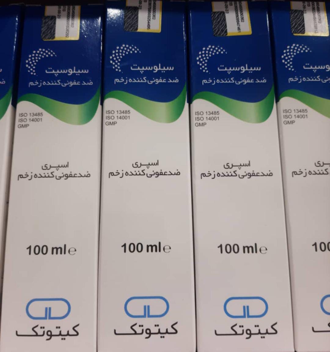 اسپری ضد عفونی زخم سیلوسپت ۱۰۰ میلی لیتر کیتوتک