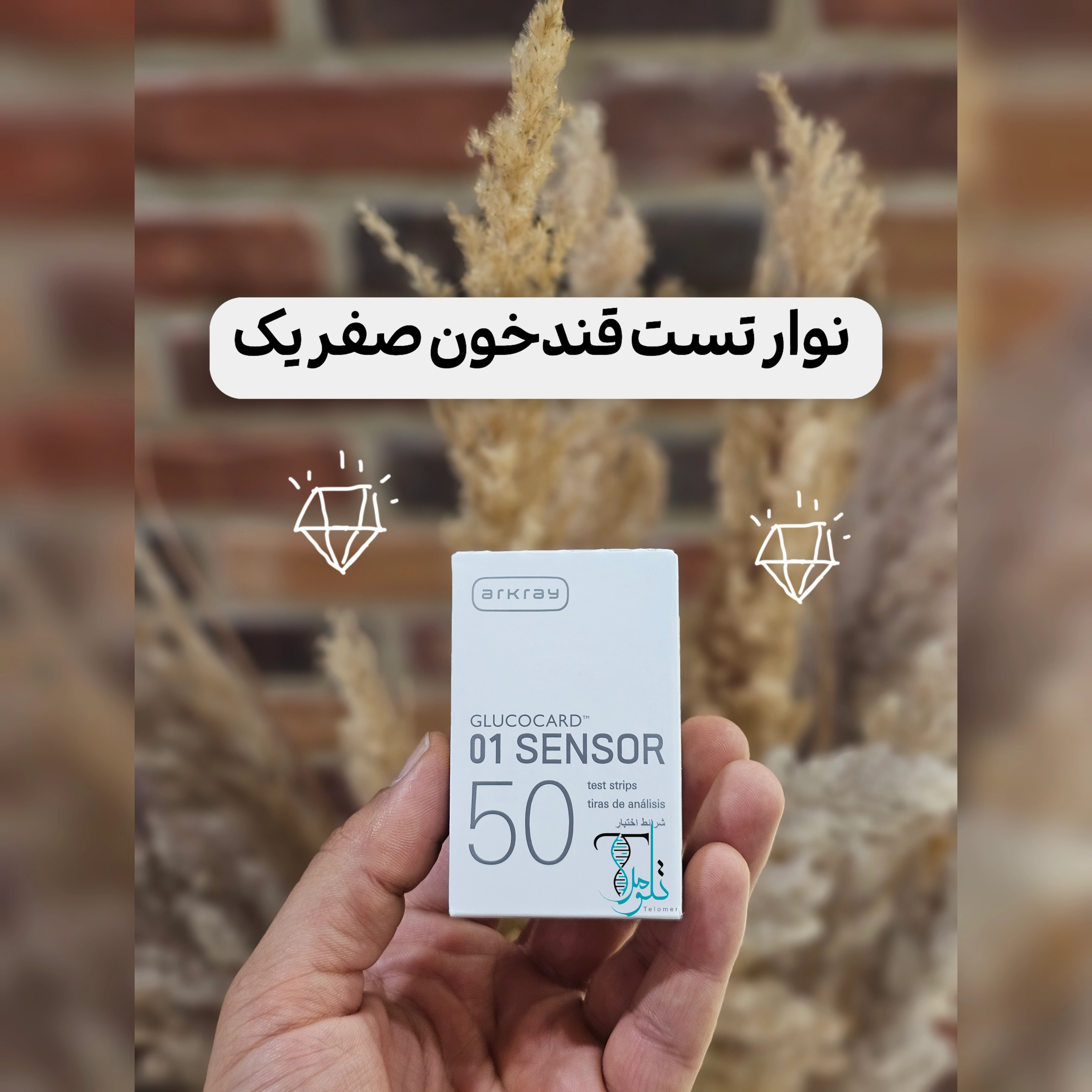 نوار تست قند خون صفریک مجموعه ۴ عددی