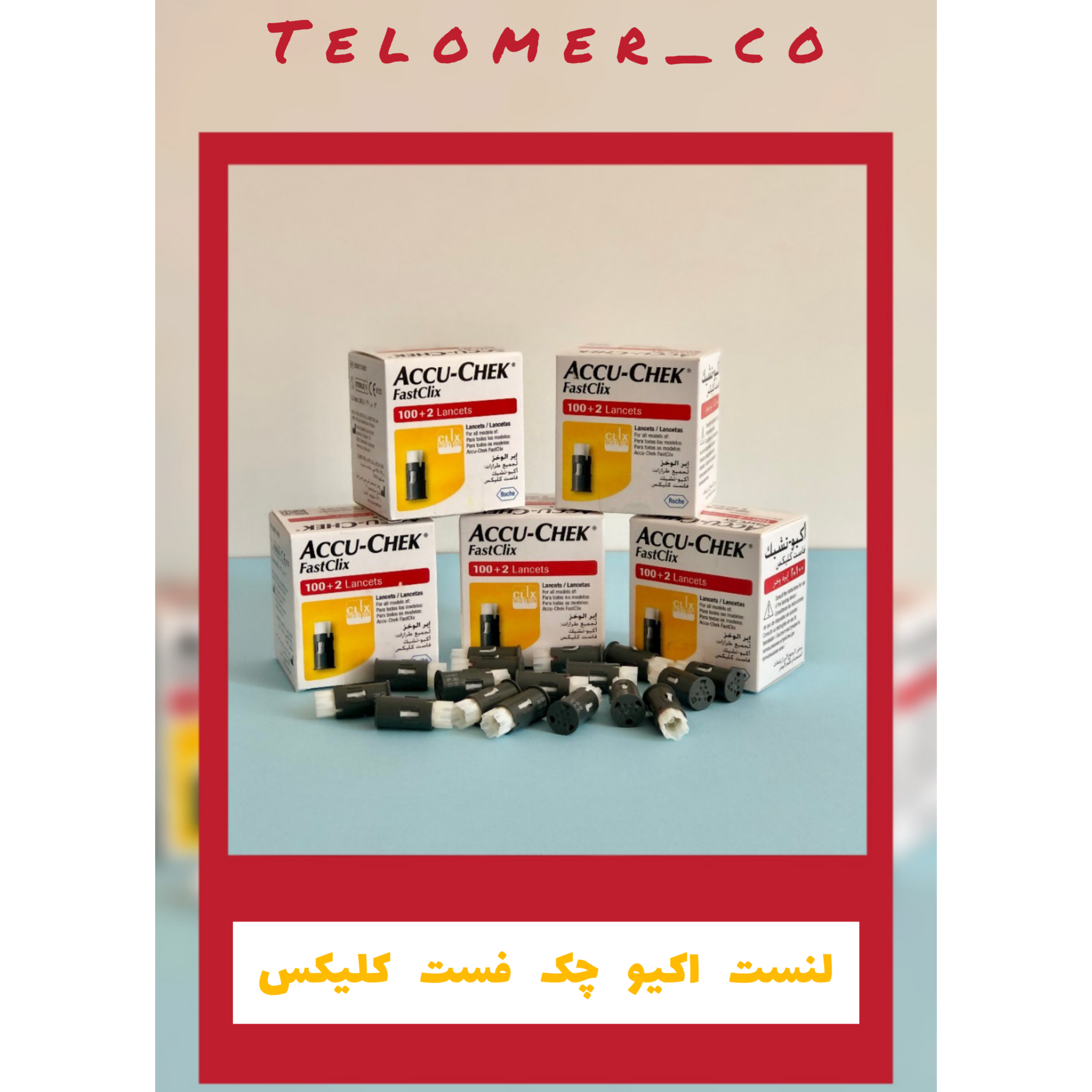 سوزن اکیوچک اینستنت مدل فست کلیکس